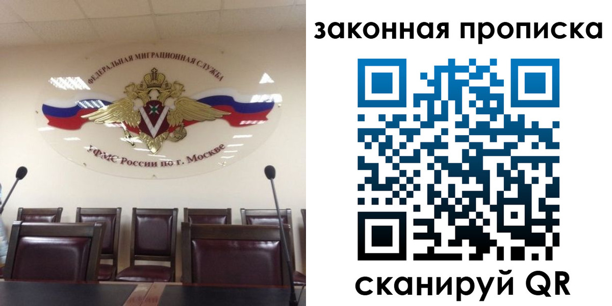 прописка регистрация в Канаше